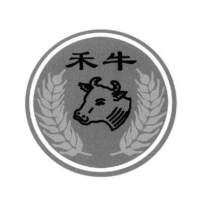 禾牛