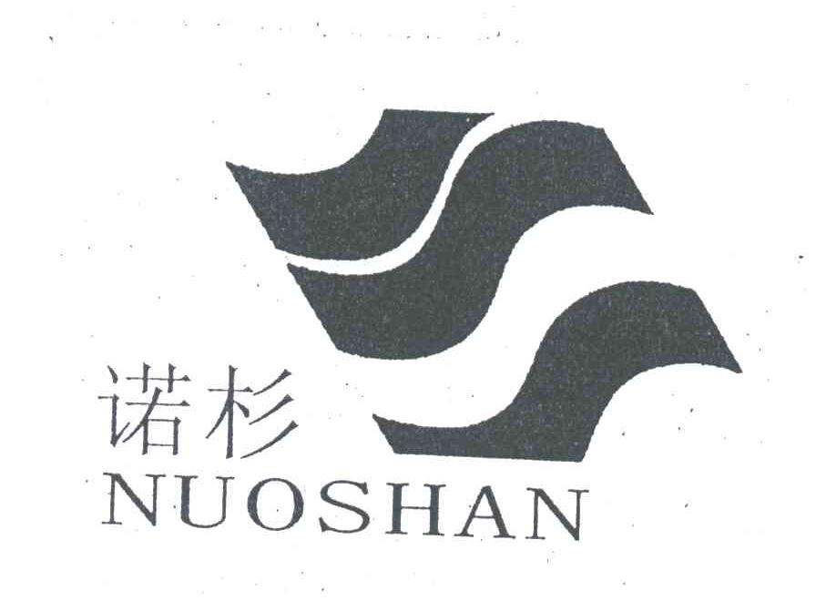 诺杉
