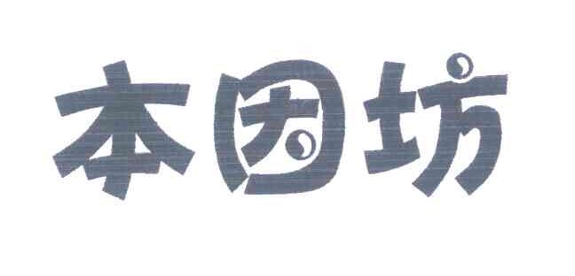 本因坊