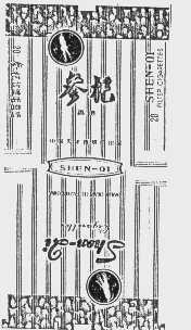 参杞