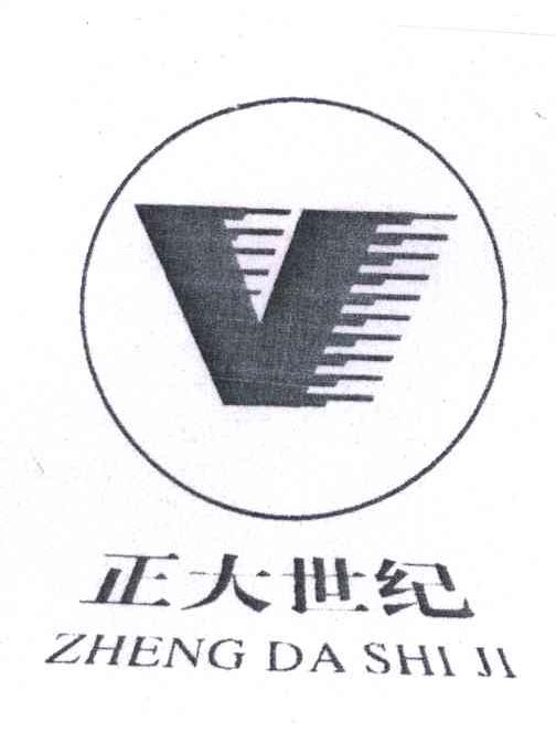 正大世纪