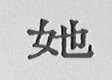 她