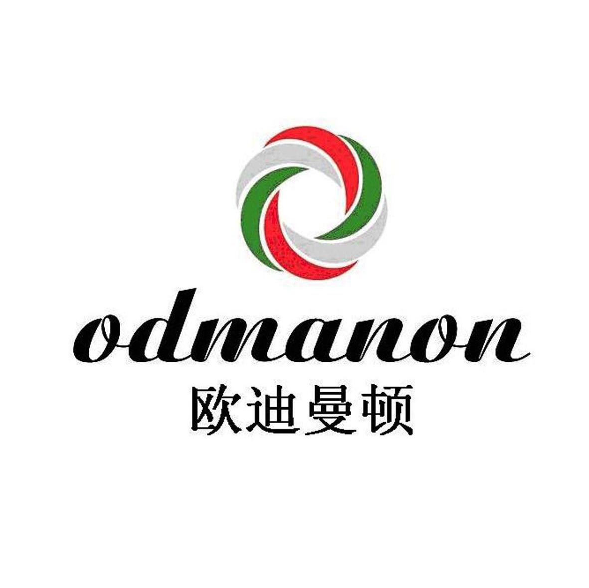 欧迪曼顿 ODMANON