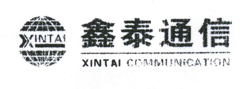 鑫泰通信;XIN TAI COMMUNICATION