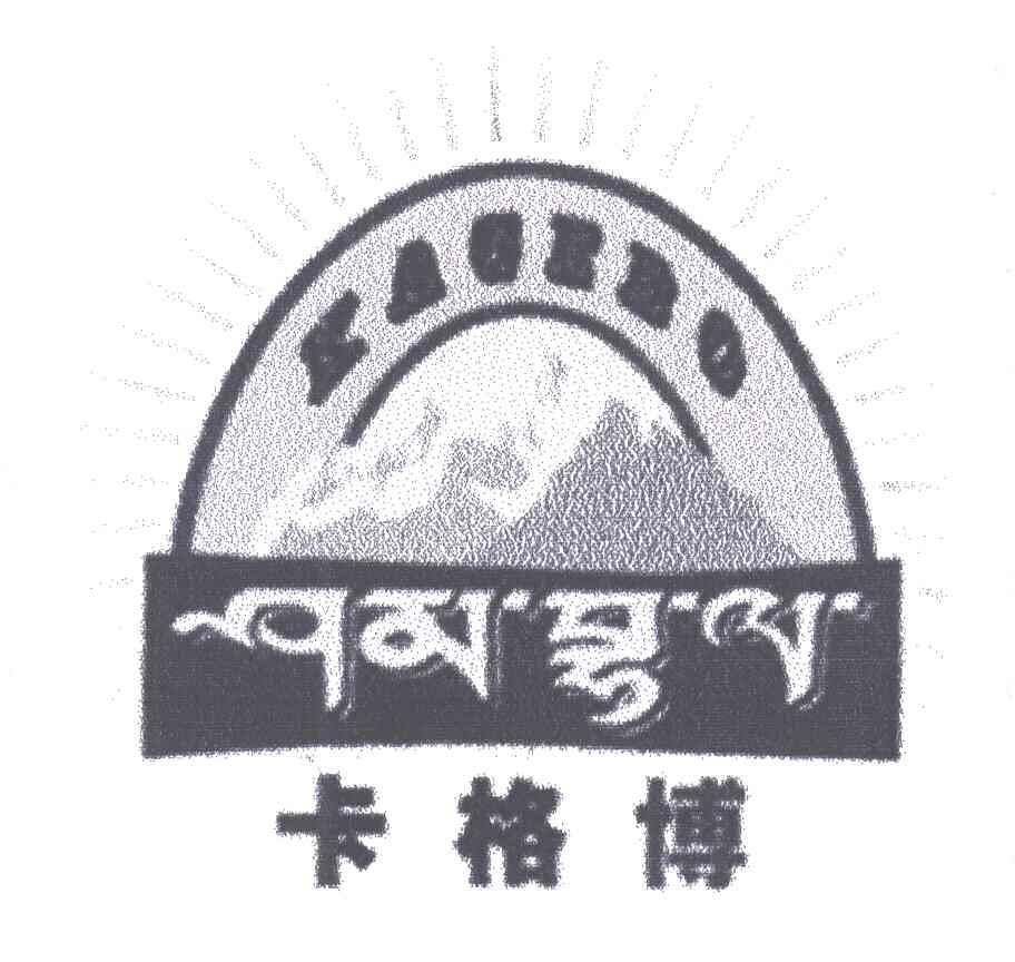 卡格博