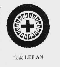 立安   LEE AN