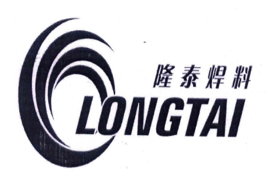隆泰焊料
