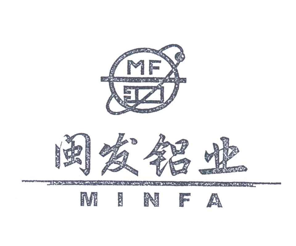 MF;闽发铝业