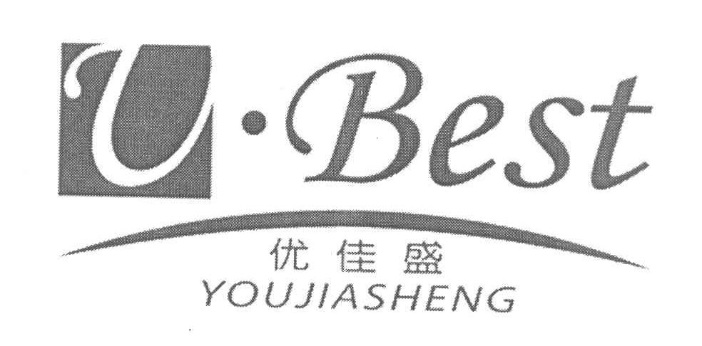 优佳盛 U&middot;BEST