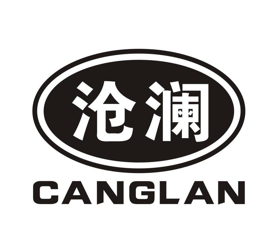 沧澜