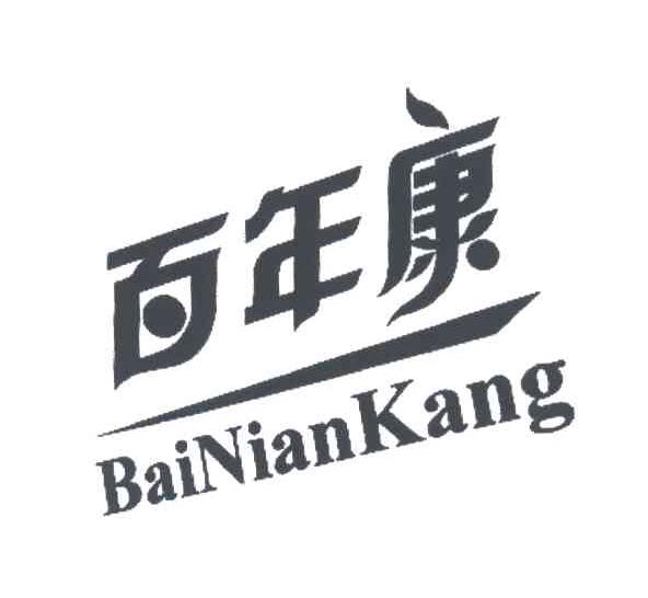 百年康;BAI NIAN KANG