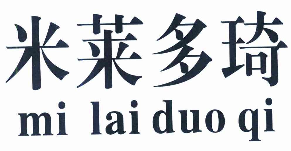 米莱多琦