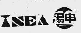 汤申    TSEA