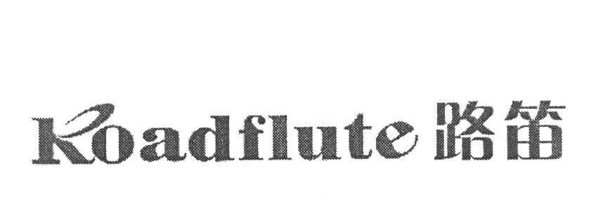 路笛 ROADFLUTE