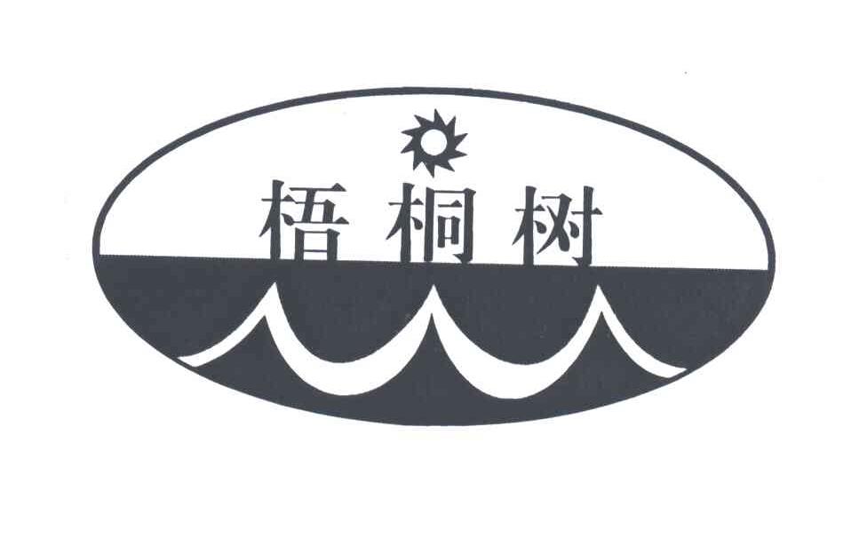 梧桐树