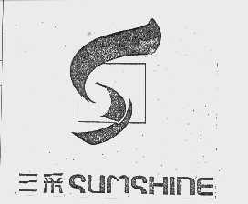 三采   SUMSHINE