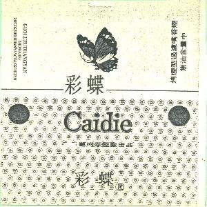 彩蝶