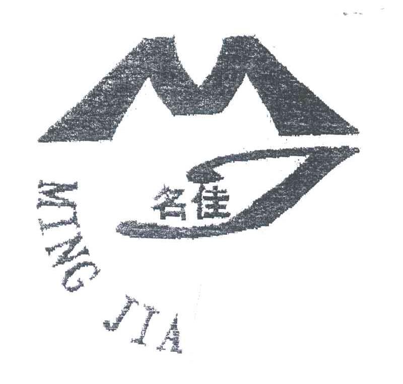 名佳;MJ
