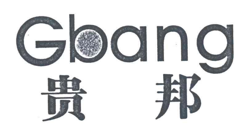 贵邦GBANG