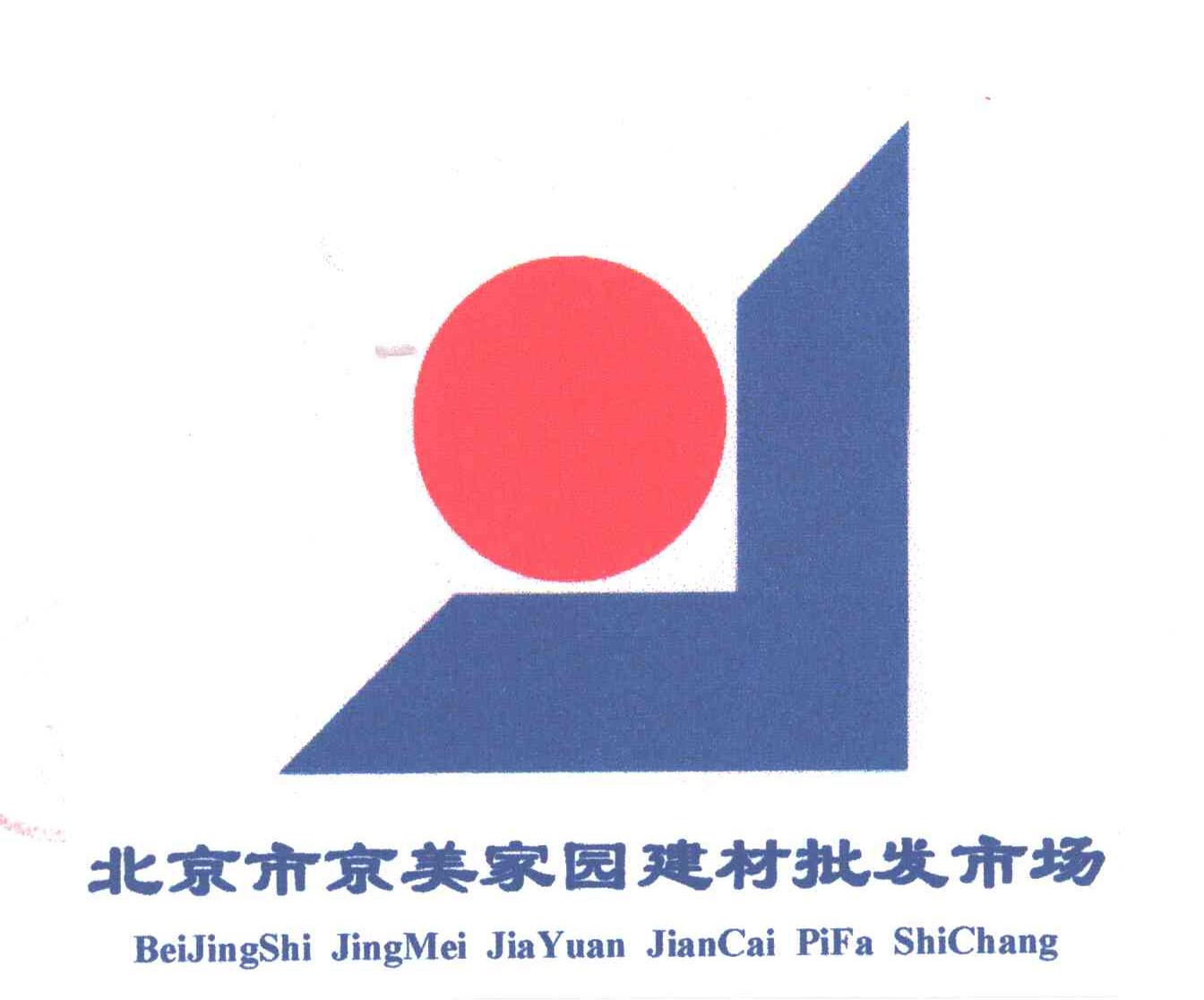 京美家园