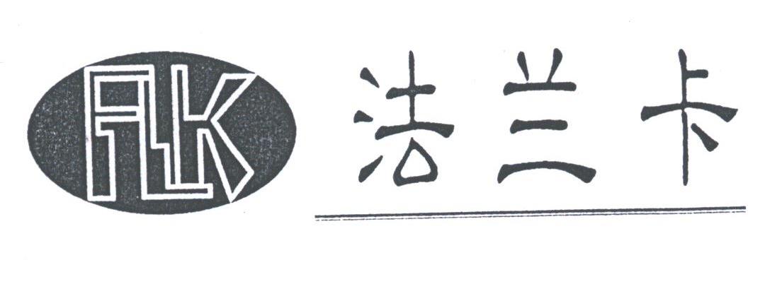 法兰卡;FLK