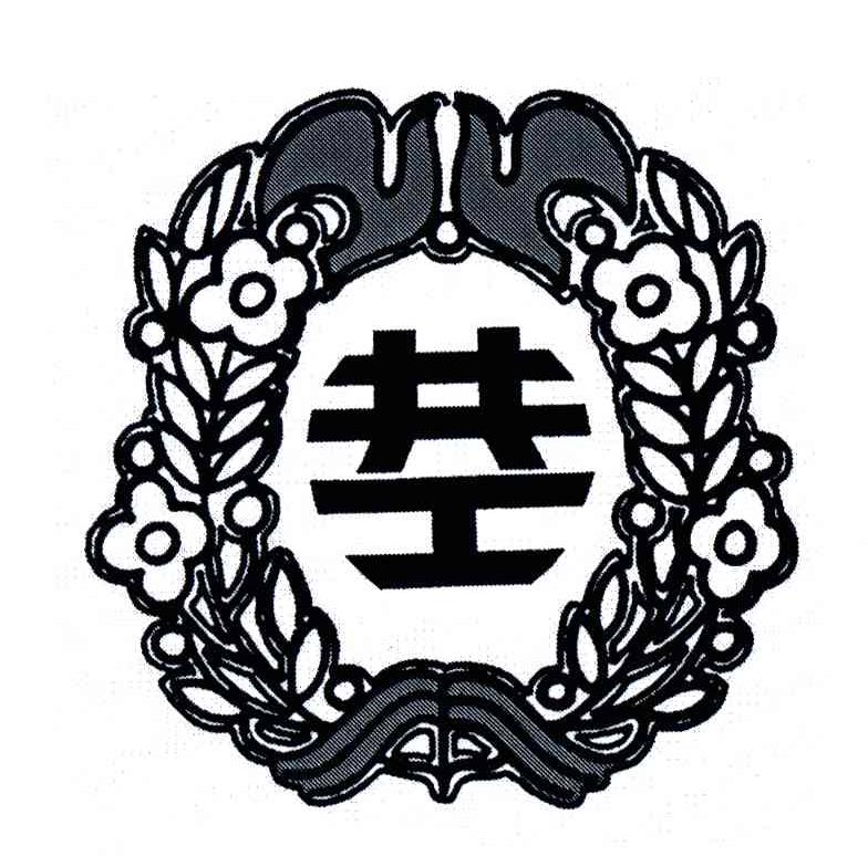共工