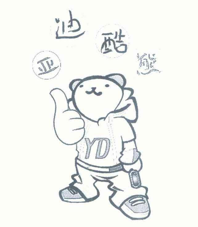 亚迪酷熊 YD