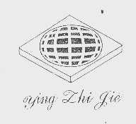 YING ZHI JIE
