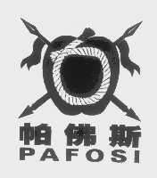 帕佛斯