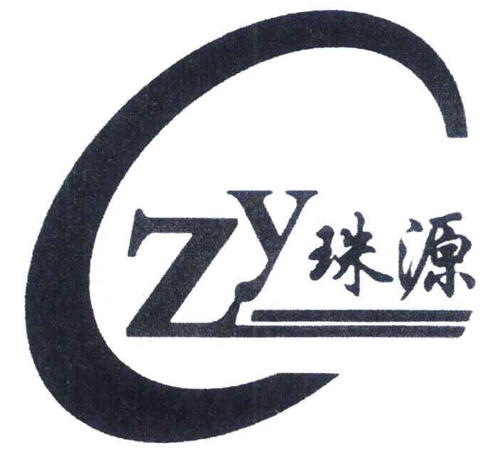 珠源 ZY