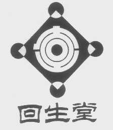 回生堂