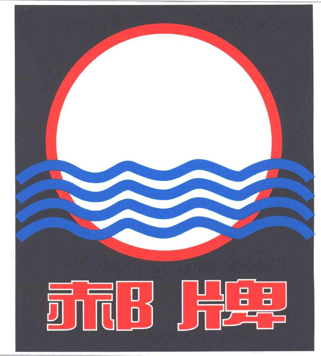 郝牌