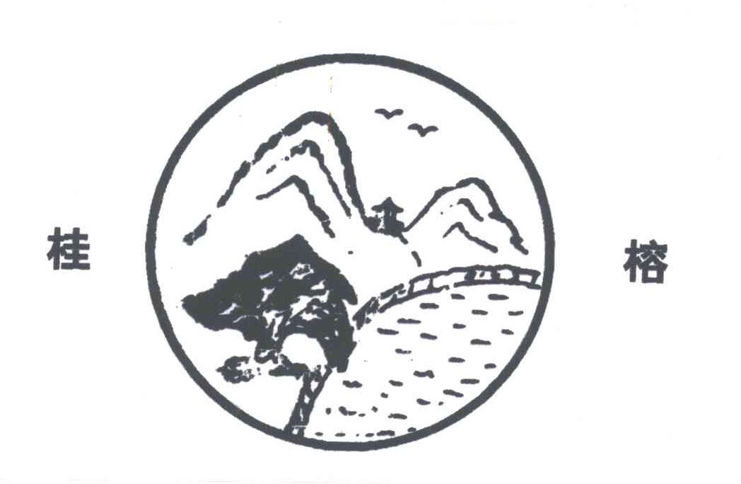 桂榕