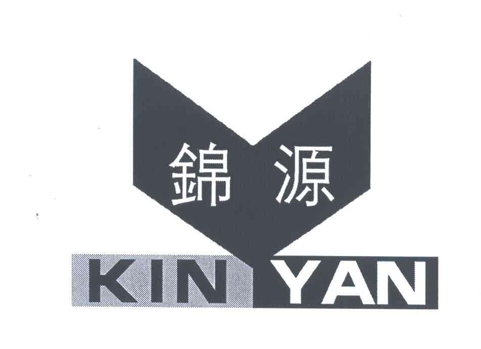 锦源;KIN YAN