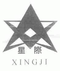星际