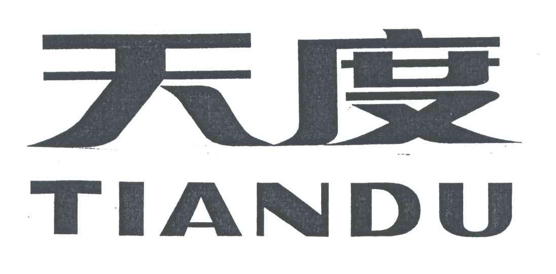 天度