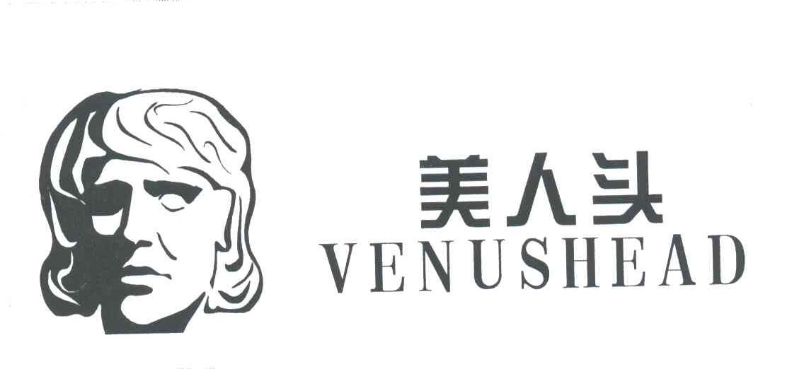 美人头VENUSHEAD