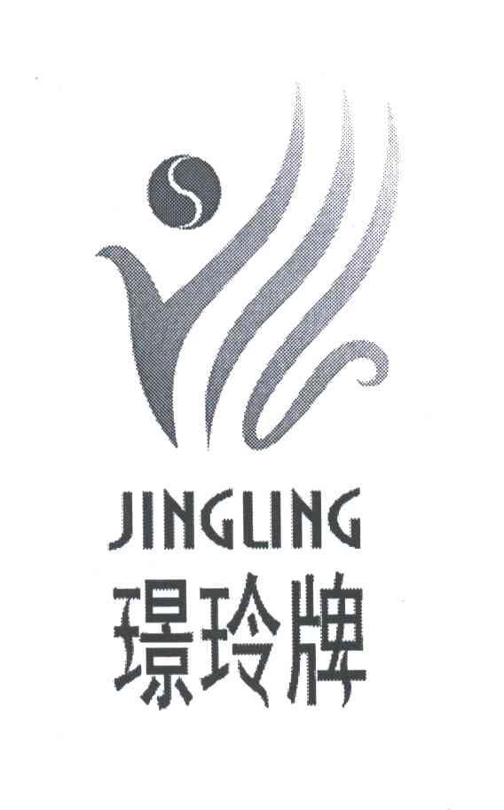 璟玲牌