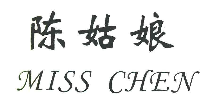 陈姑娘;MISS CHEN