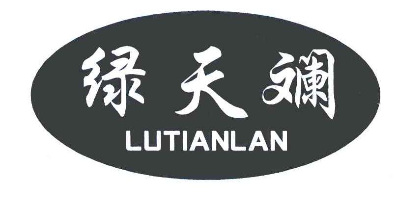 绿天斓