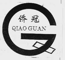 侨冠