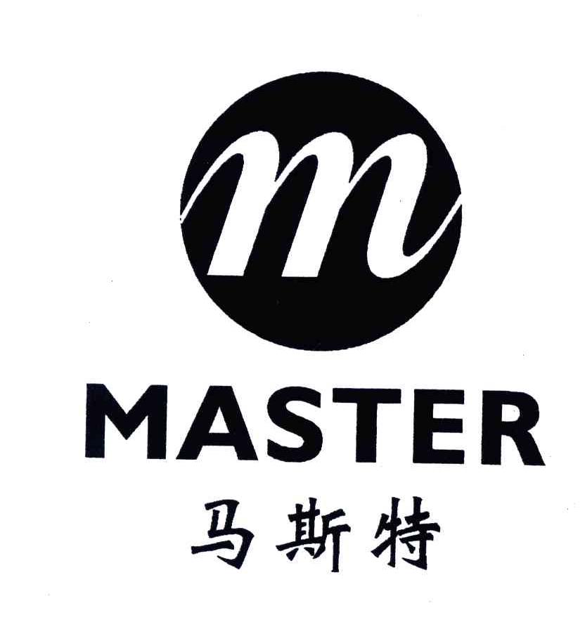 马斯特;MASTER;M