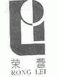 荣蕾