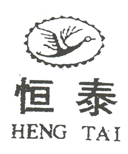 恒泰及图