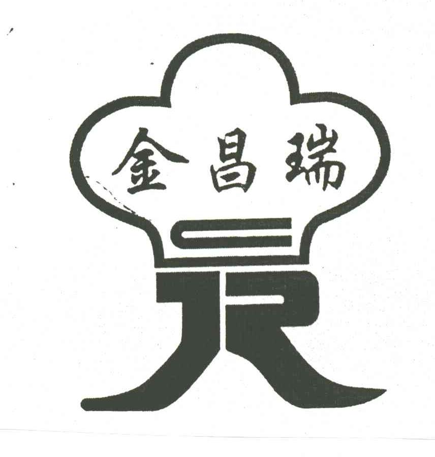 金昌瑞