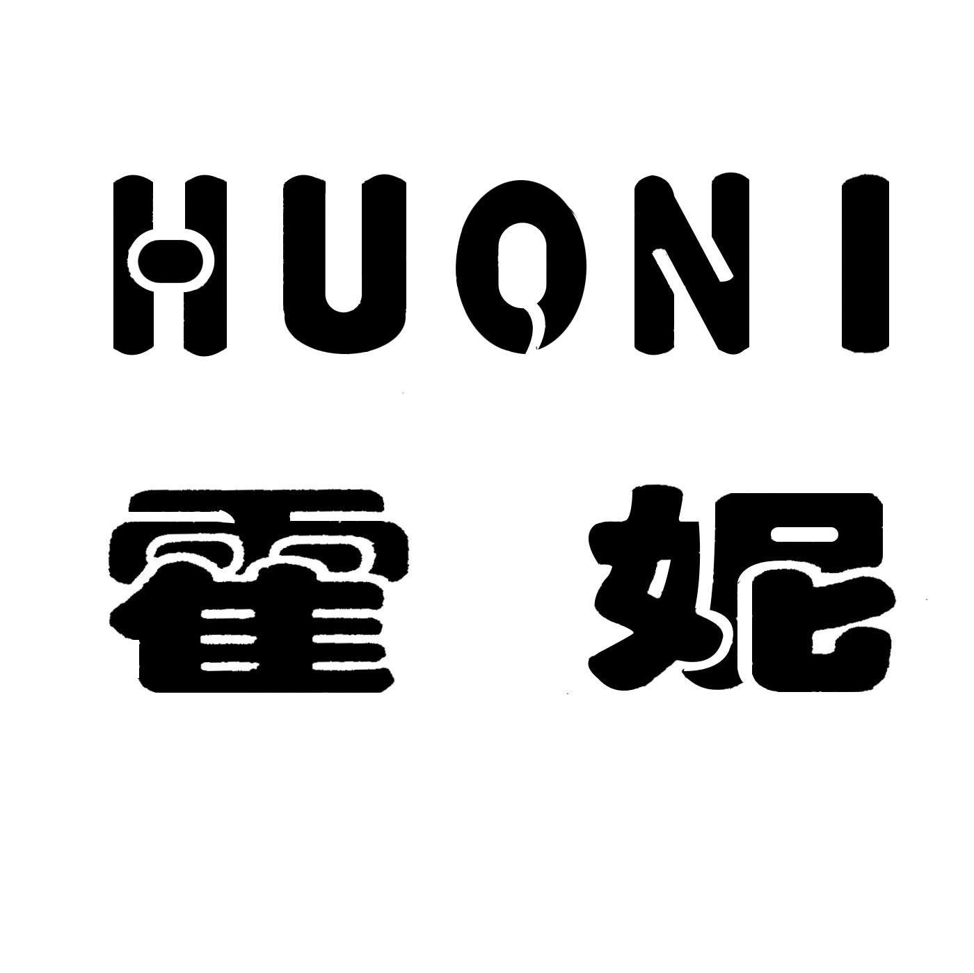 霍妮