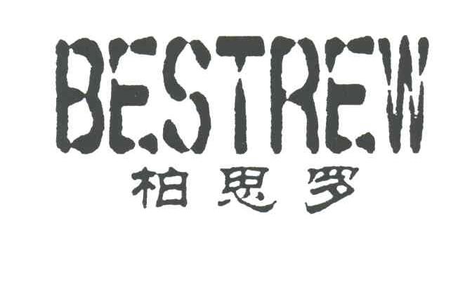柏思罗;BESTREW