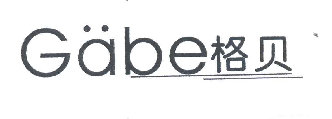 GABE;格贝