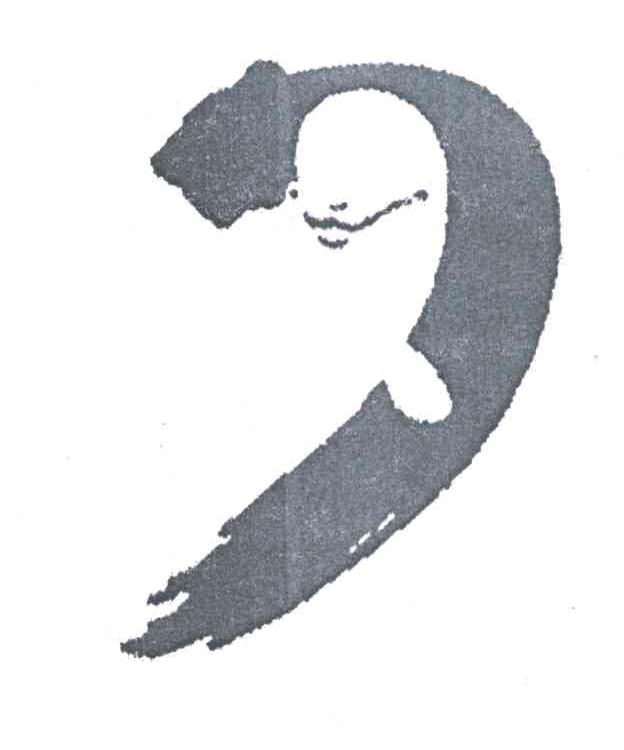 图形