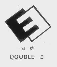 双益   DOUBLE E